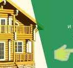 Акции Рус Дом 44 420-140